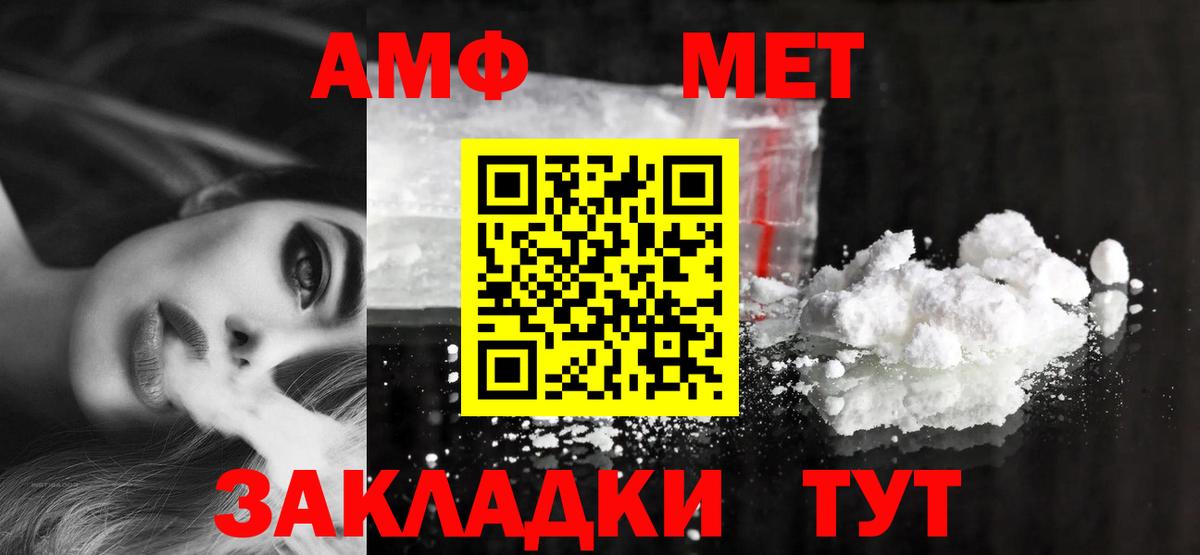 АМФ Розовый Знаменск
