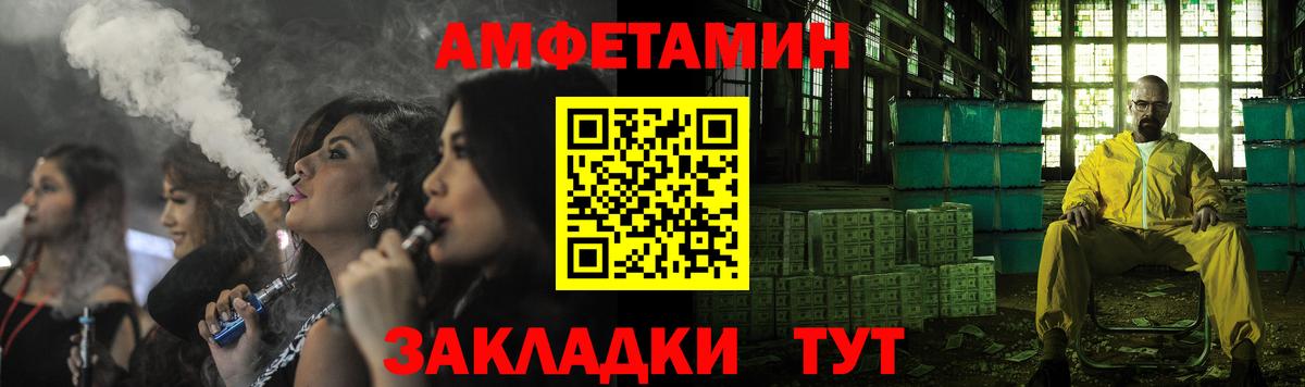 Знаменск  АМФ  АМФЕТАМИН  Амфетамин VHQ  Вход с VPN 