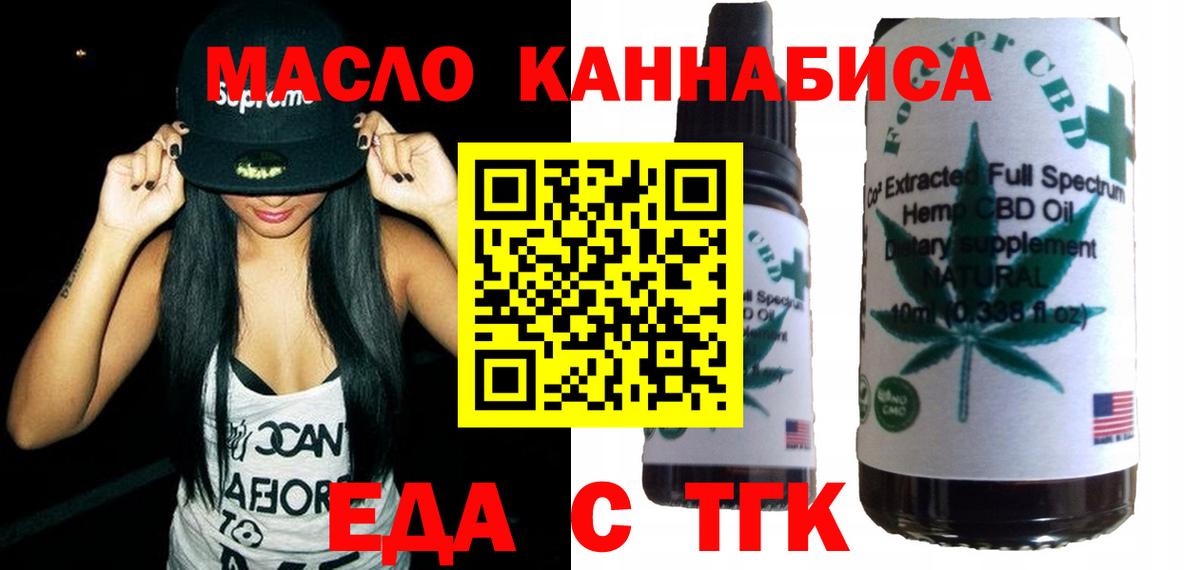 Canna-Cookies марихуана  Вход с VPN  Знаменск 