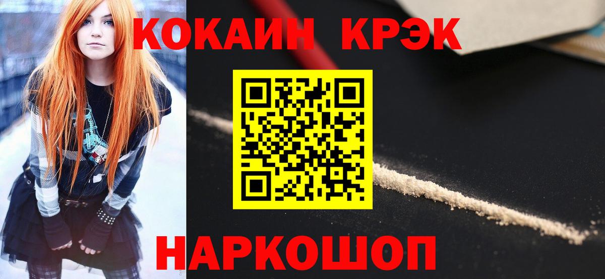 Cocaine Боливия Знаменск