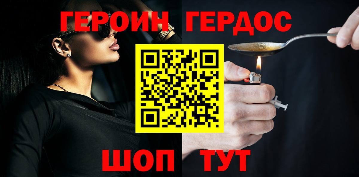Героин гречка  Вход с VPN  ГЕРОИН  Знаменск 