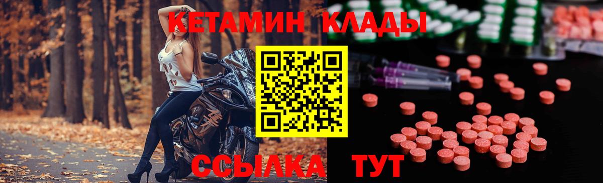 КЕТАМИН VHQ  Вход с VPN  Кетамин ketamine  площадка какой сайт  Знаменск 