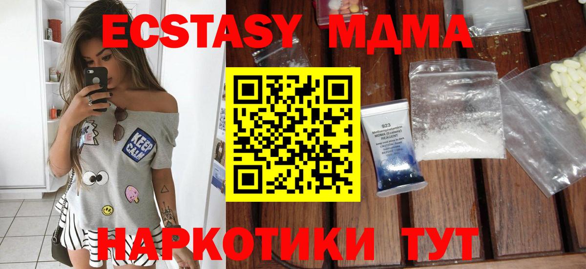 MDMA Molly  Вход с VPN  МДМА  Знаменск 