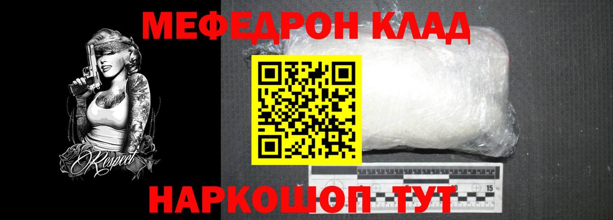 Мефедрон  МЯУ-МЯУ мяу мяу  Меф мяу мяу  МЕФ  Знаменск  Вход с VPN 