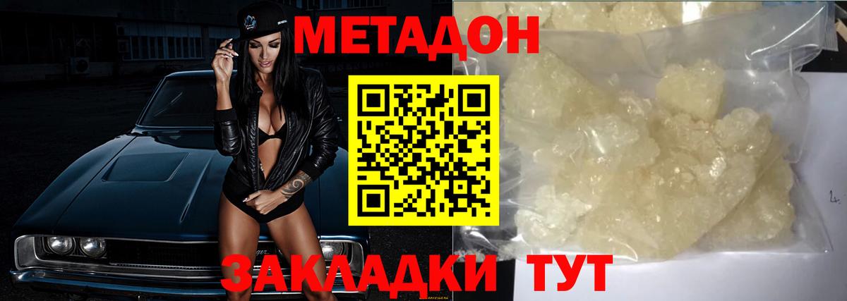 маркетплейс телеграм  МЕТАДОН мёд  Вход с VPN  Знаменск 