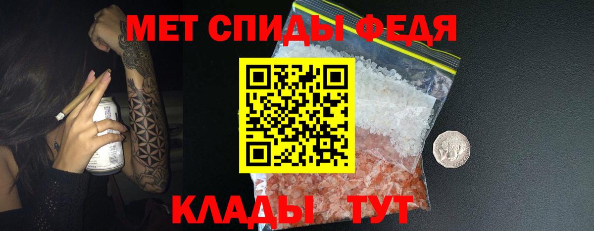 Метамфетамин винт Знаменск