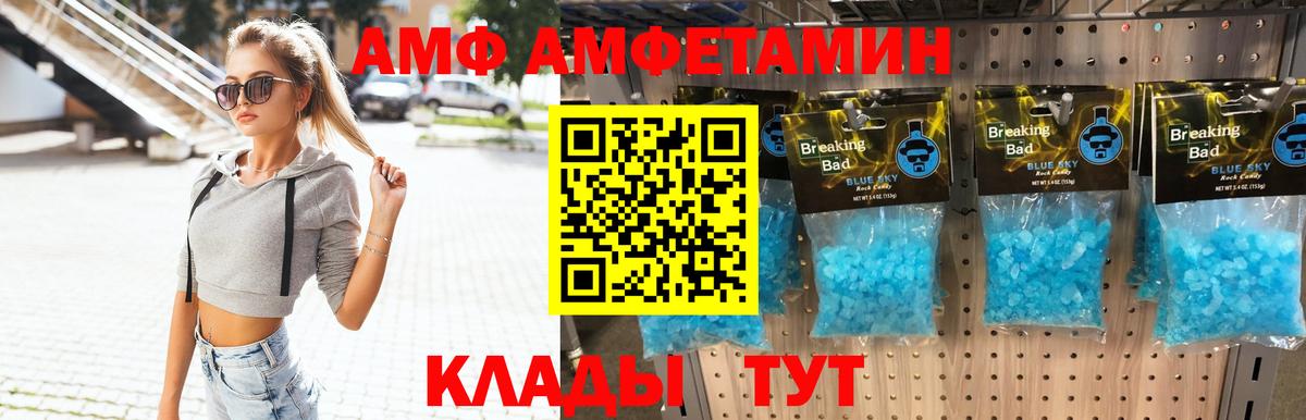 Метамфетамин Methamphetamine  Вход с VPN  Знаменск 