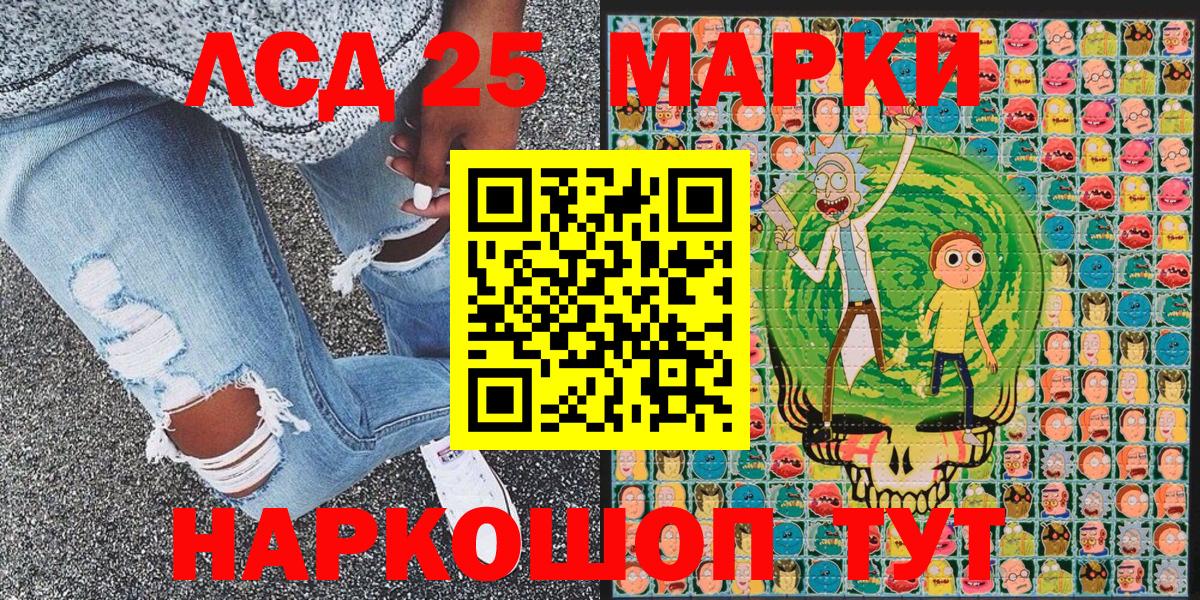 Знаменск  Марки 25I-NBOMe 1,5мг  Вход с VPN 