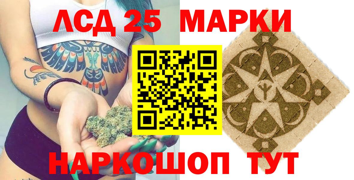 Марки 25I-NBOMe 1500мкг Знаменск