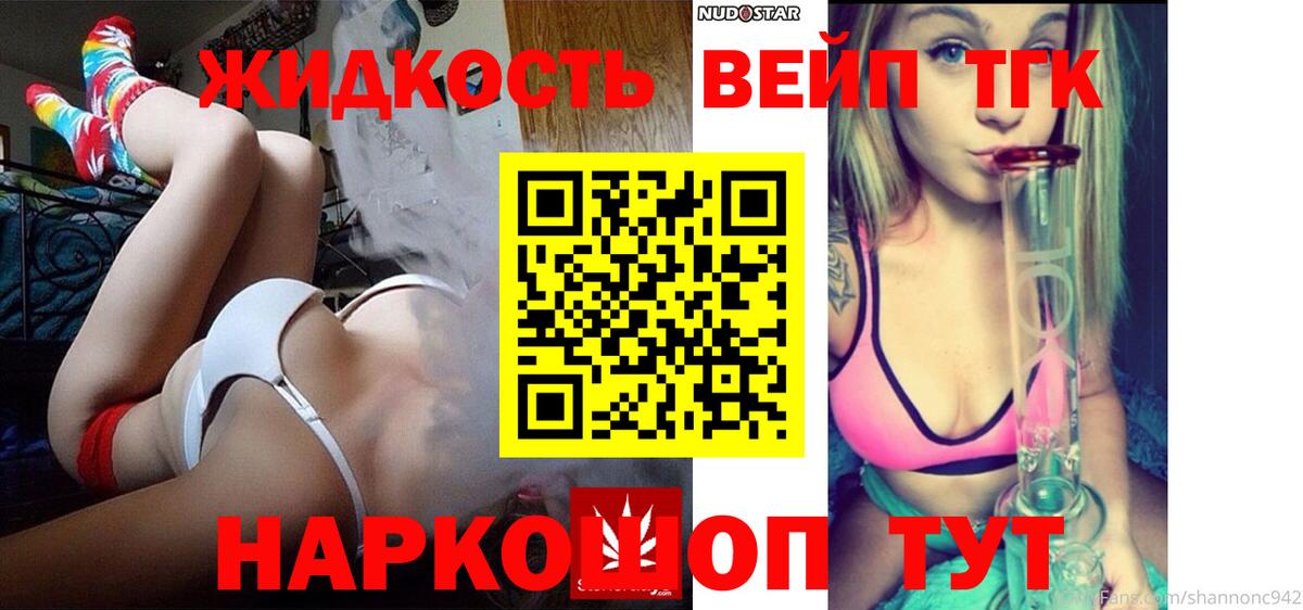 ТГК гашишное масло Знаменск